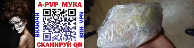 A-PVP крисы CK Купить закладки Горнозаводск