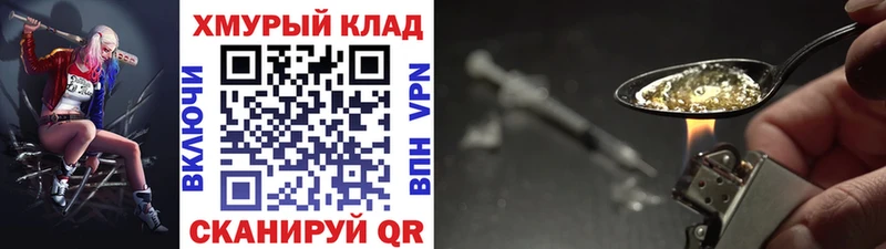 ГЕРОИН хмурый  Купить где  Горнозаводск 