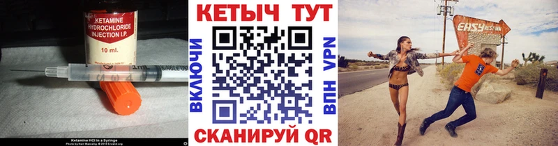 Кетамин VHQ  Купить где  Горнозаводск 